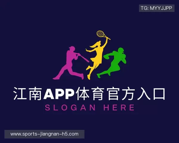 解读江南体育